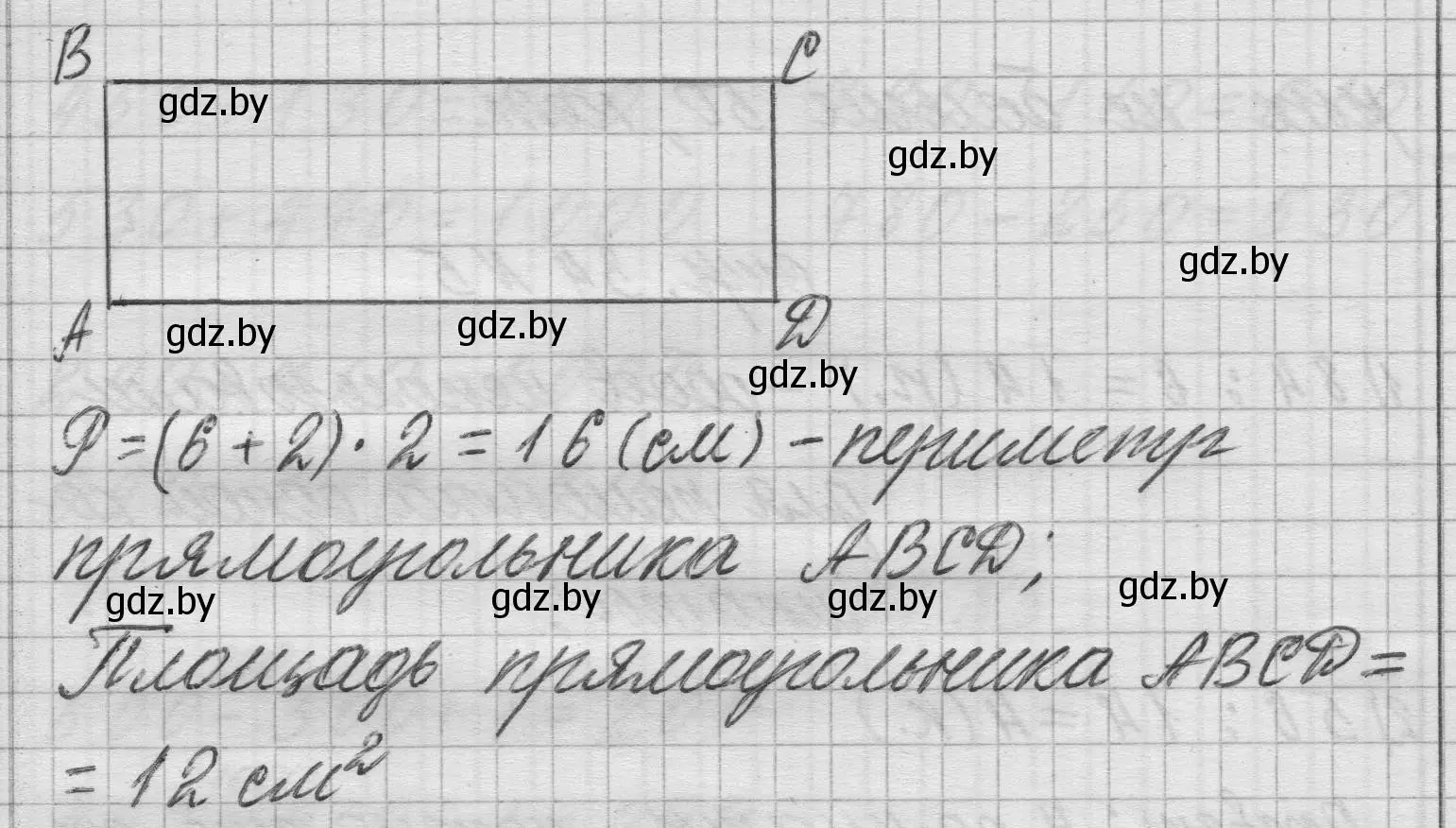 Решение 2. номер 7 (страница 35) гдз по математике 3 класс Муравьева, Урбан, учебник 2 часть