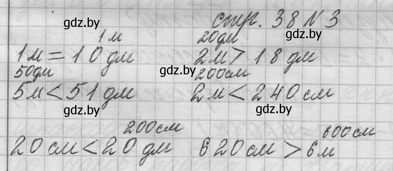 Решение 2. номер 3 (страница 38) гдз по математике 3 класс Муравьева, Урбан, учебник 2 часть