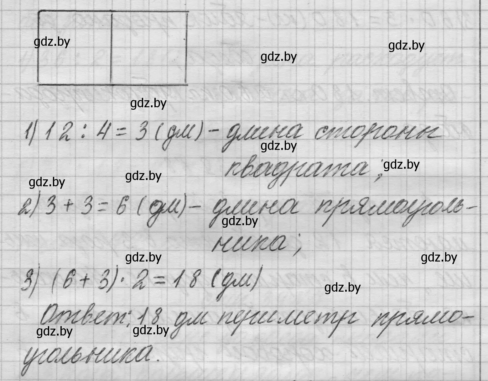 Решение 2. номер 9 (страница 39) гдз по математике 3 класс Муравьева, Урбан, учебник 2 часть