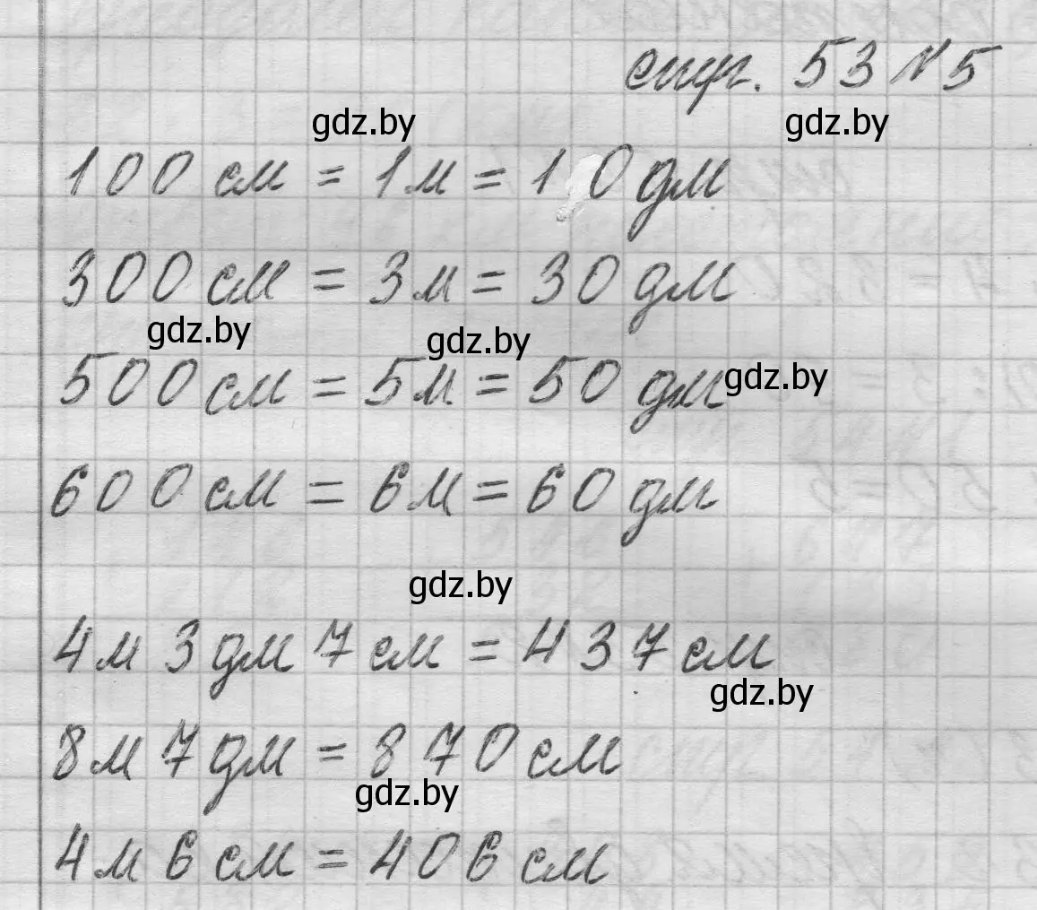 Решение 2. номер 5 (страница 53) гдз по математике 3 класс Муравьева, Урбан, учебник 2 часть