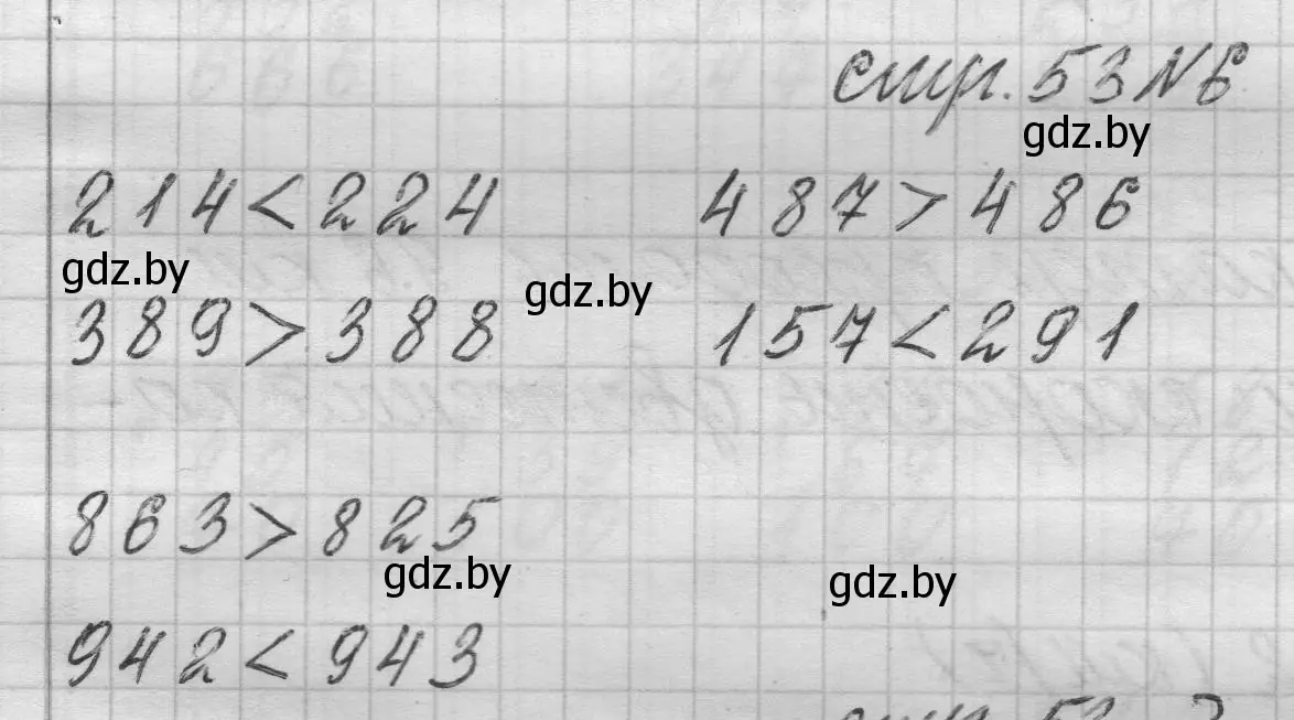 Решение 2. номер 6 (страница 53) гдз по математике 3 класс Муравьева, Урбан, учебник 2 часть