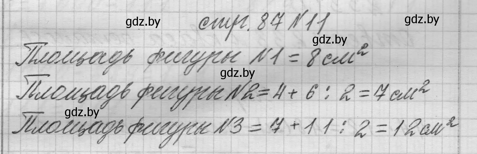 Решение 2. номер 11 (страница 87) гдз по математике 3 класс Муравьева, Урбан, учебник 2 часть