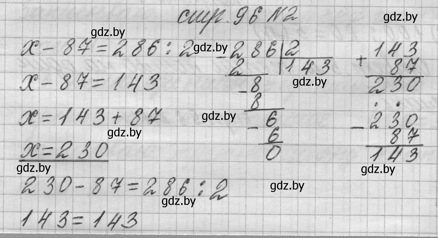 Решение 2. номер 2 (страница 96) гдз по математике 3 класс Муравьева, Урбан, учебник 2 часть