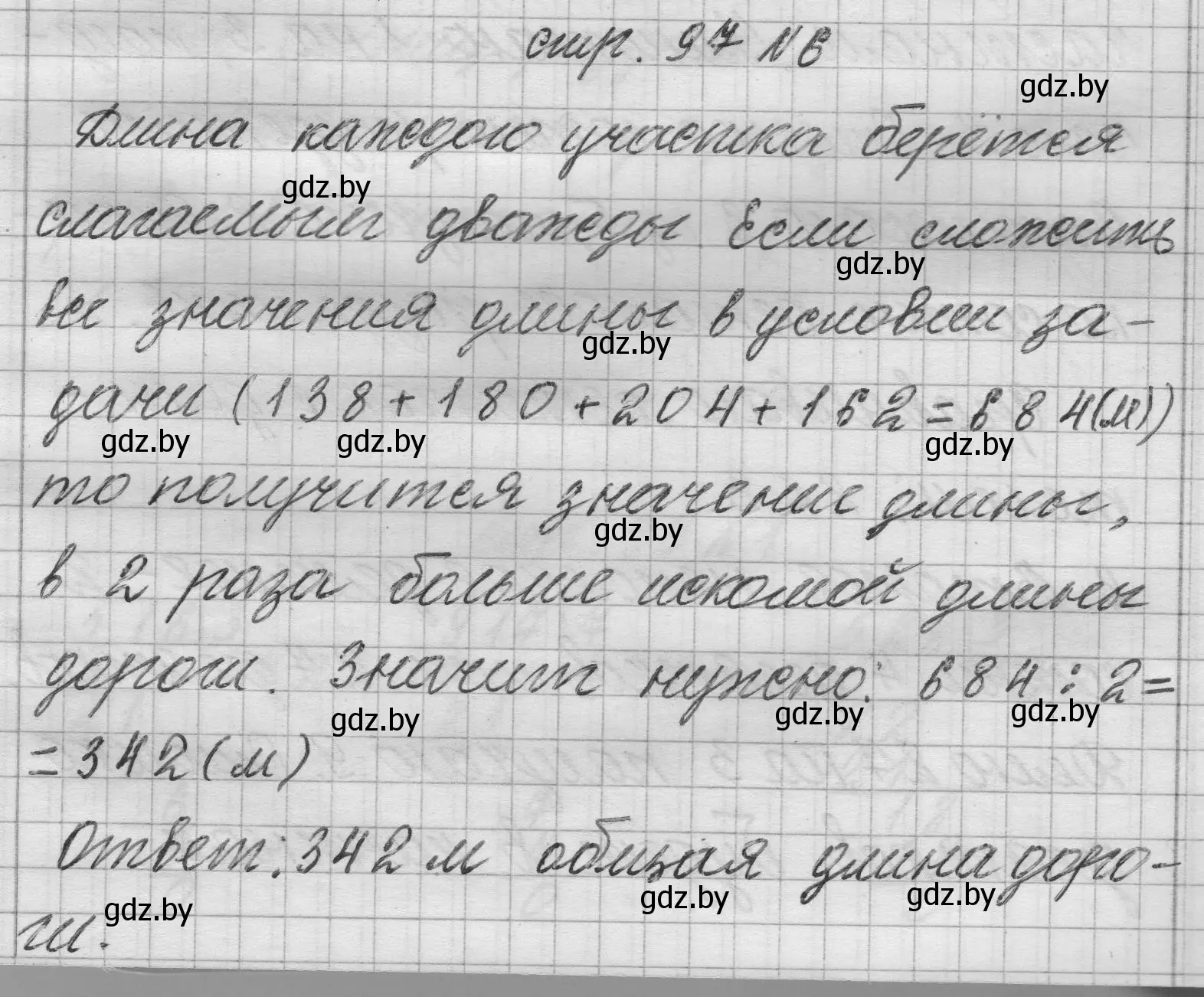 Решение 2. номер 6 (страница 97) гдз по математике 3 класс Муравьева, Урбан, учебник 2 часть