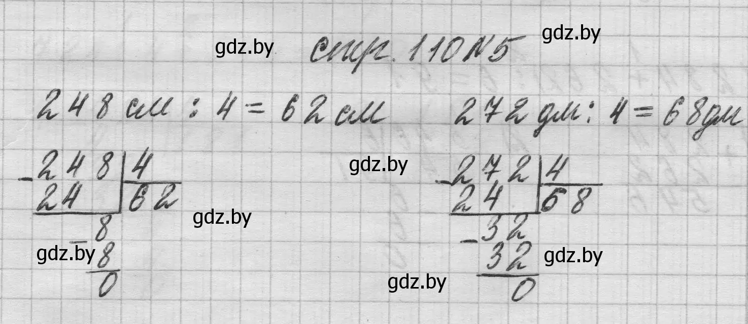 Решение 2. номер 5 (страница 110) гдз по математике 3 класс Муравьева, Урбан, учебник 2 часть