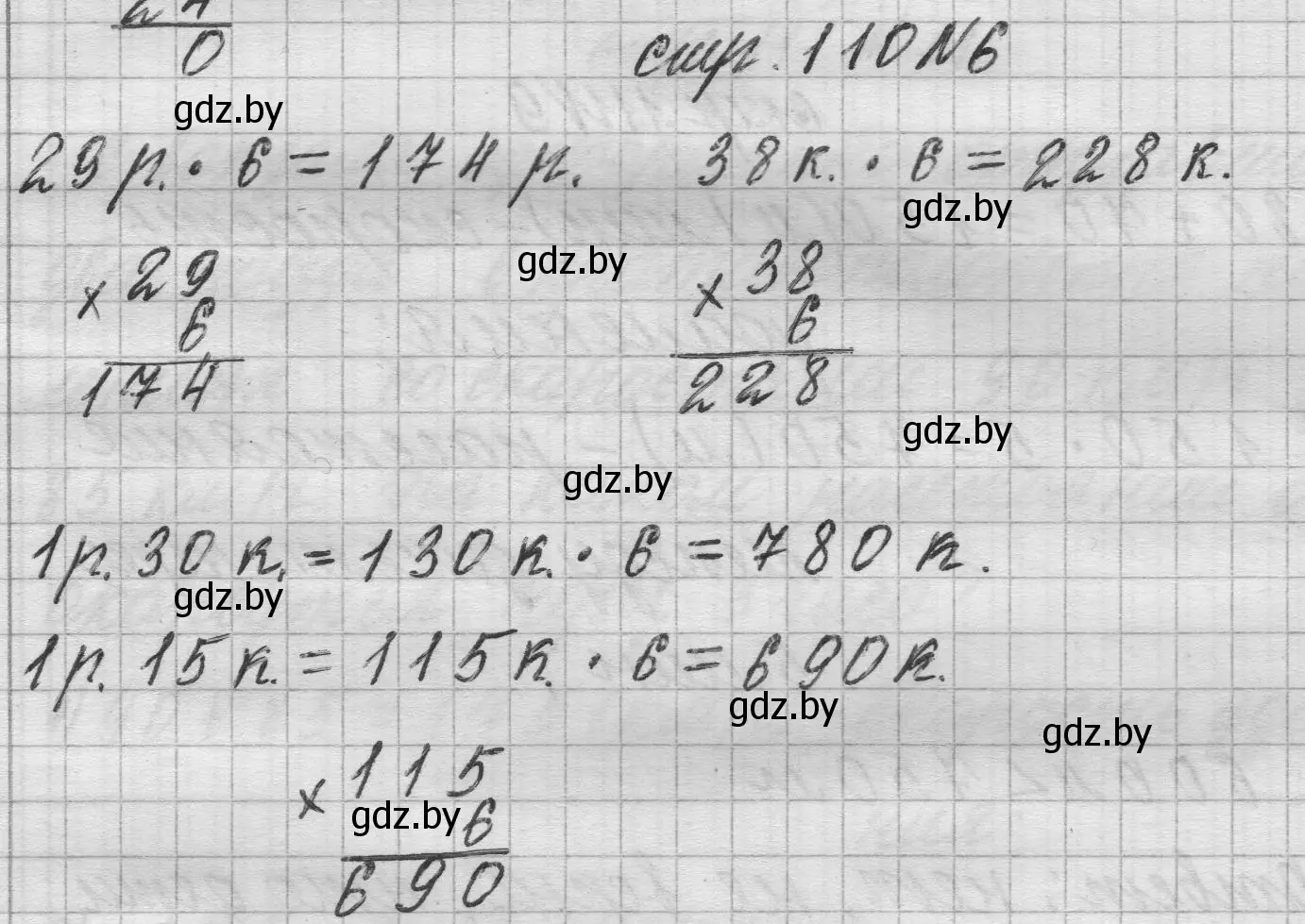 Решение 2. номер 6 (страница 110) гдз по математике 3 класс Муравьева, Урбан, учебник 2 часть