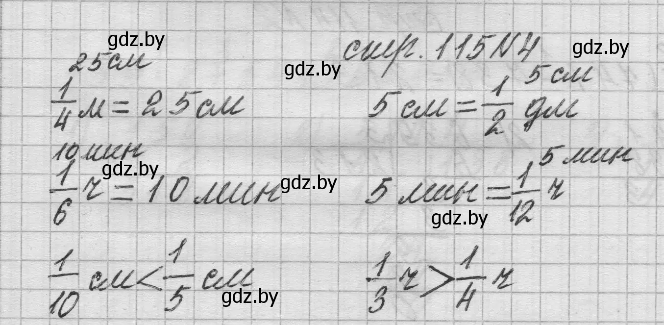 Решение 2. номер 4 (страница 115) гдз по математике 3 класс Муравьева, Урбан, учебник 2 часть