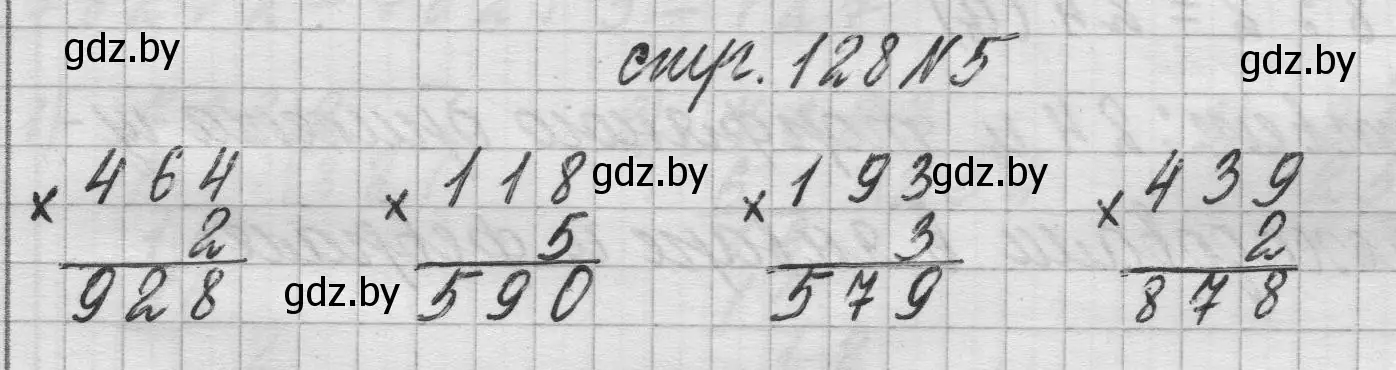 Решение 2. номер 5 (страница 128) гдз по математике 3 класс Муравьева, Урбан, учебник 2 часть