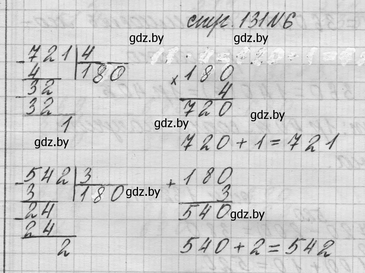 Решение 2. номер 6 (страница 131) гдз по математике 3 класс Муравьева, Урбан, учебник 2 часть