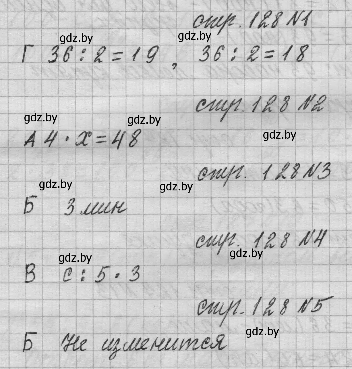 Решение 2.  проверь себя (страница 128) гдз по математике 3 класс Муравьева, Урбан, учебник 1 часть