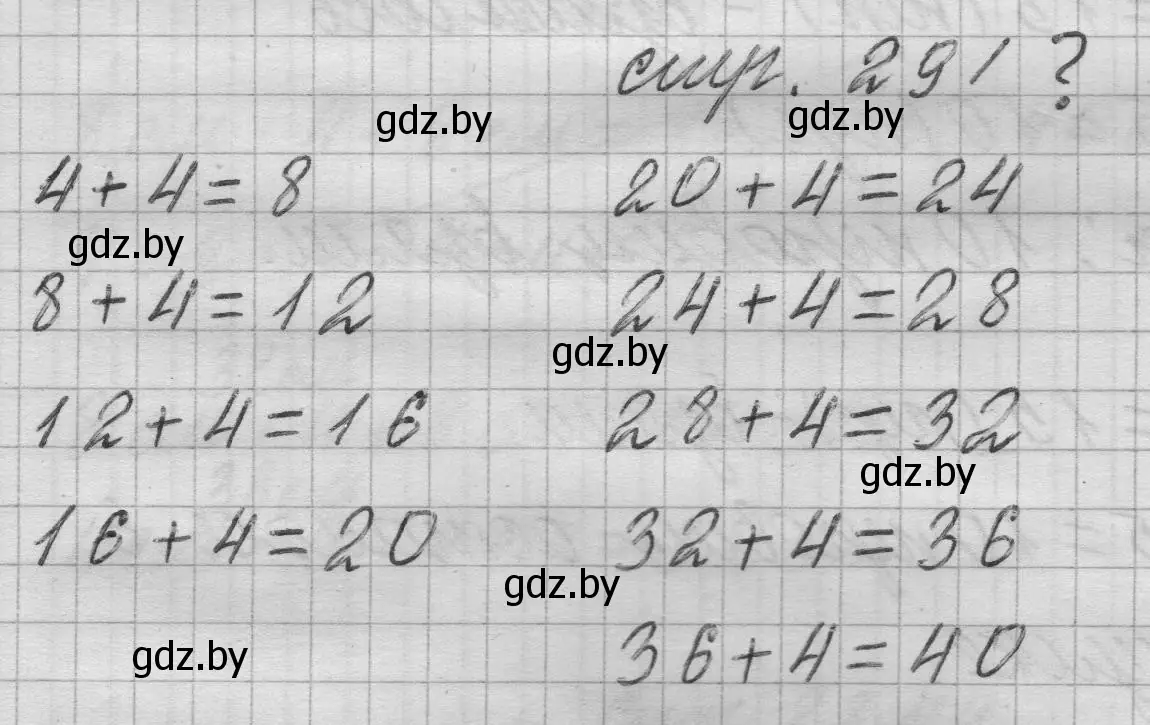 Решение 2.  вопрос (страница 29) гдз по математике 3 класс Муравьева, Урбан, учебник 1 часть