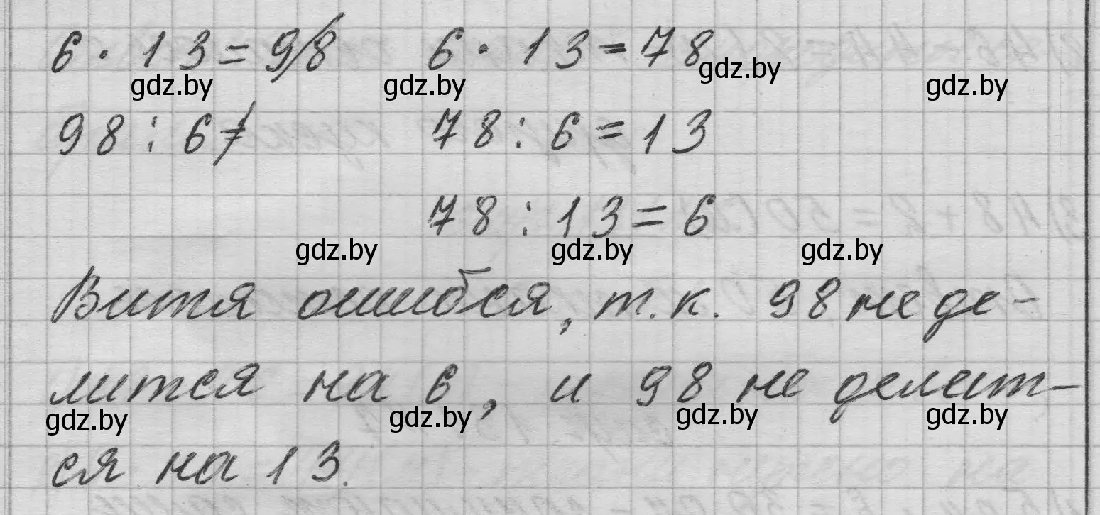 Решение 2.  вопрос (страница 131) гдз по математике 3 класс Муравьева, Урбан, учебник 1 часть