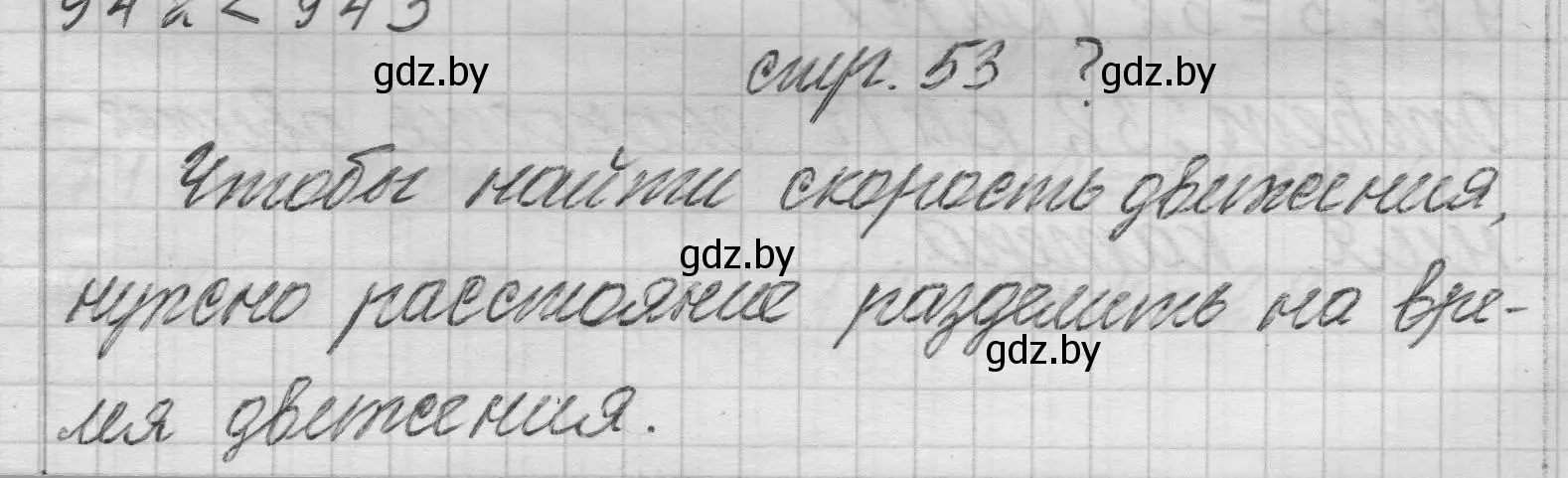 Решение 2.  вопрос (страница 53) гдз по математике 3 класс Муравьева, Урбан, учебник 2 часть