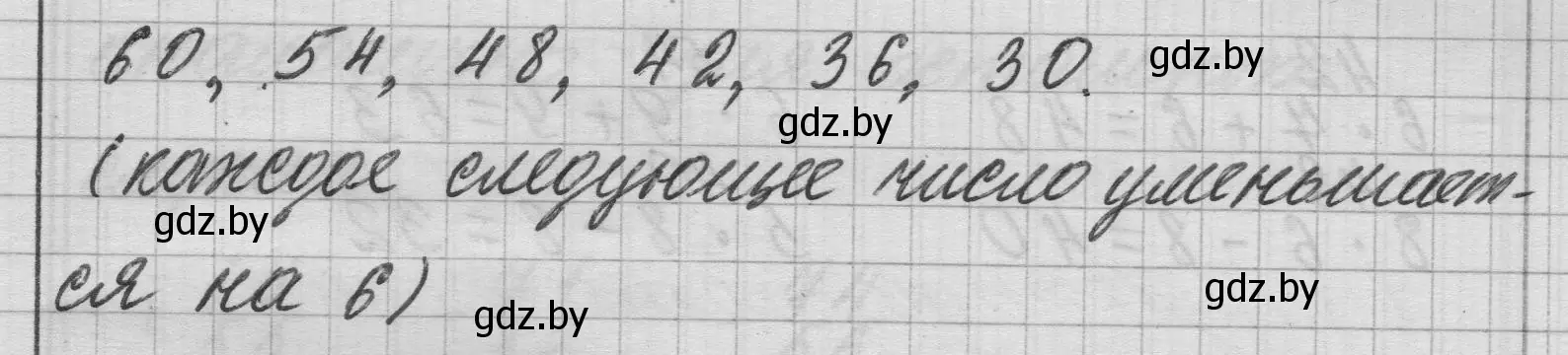 Решение 2.  вопрос (страница 43) гдз по математике 3 класс Муравьева, Урбан, учебник 1 часть