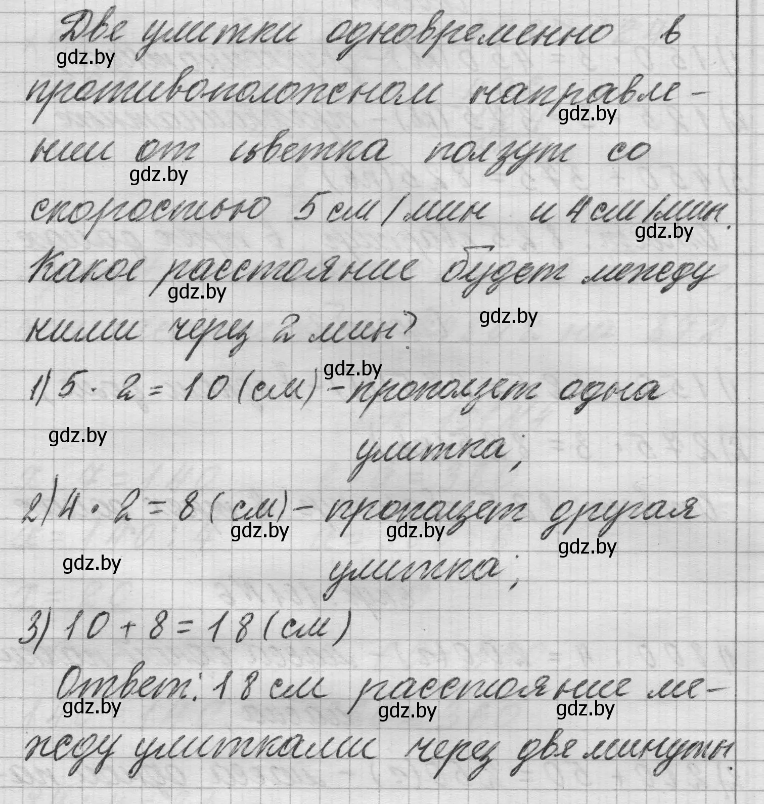 Решение 2.  вопрос (страница 101) гдз по математике 3 класс Муравьева, Урбан, учебник 2 часть