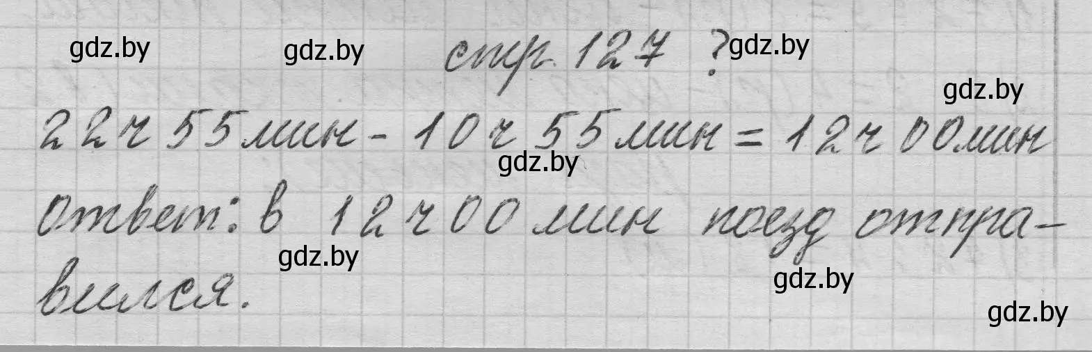 Решение 2.  вопрос (страница 127) гдз по математике 3 класс Муравьева, Урбан, учебник 2 часть