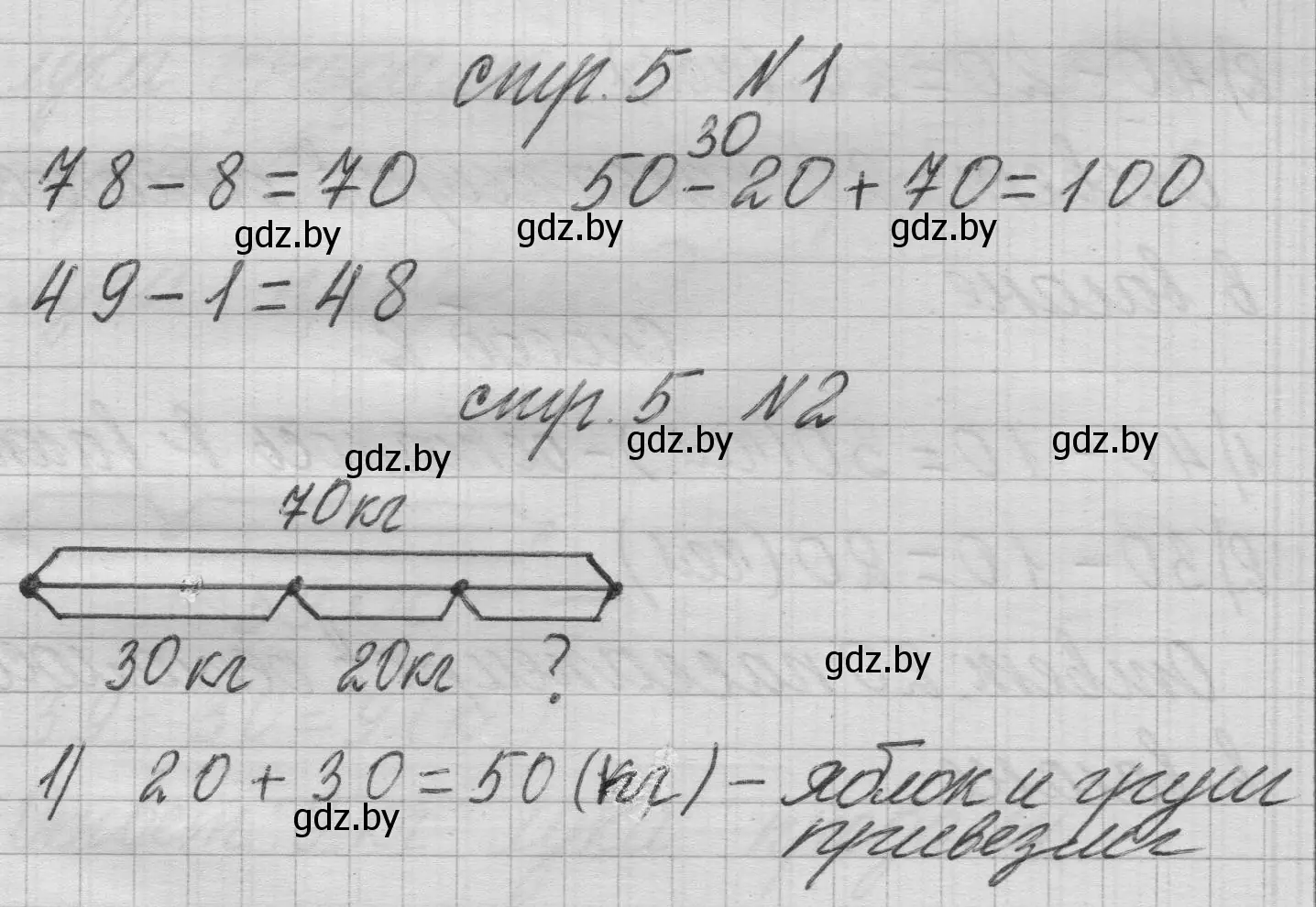 Решение 2.  задание (страница 5) гдз по математике 3 класс Муравьева, Урбан, учебник 1 часть