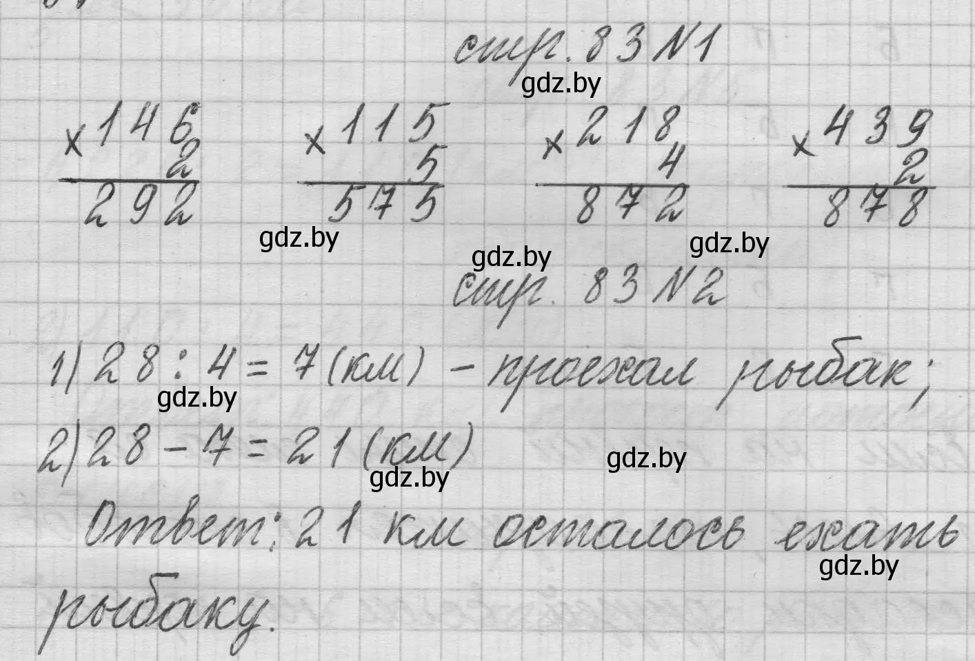 Решение 2.  задание (страница 83) гдз по математике 3 класс Муравьева, Урбан, учебник 2 часть