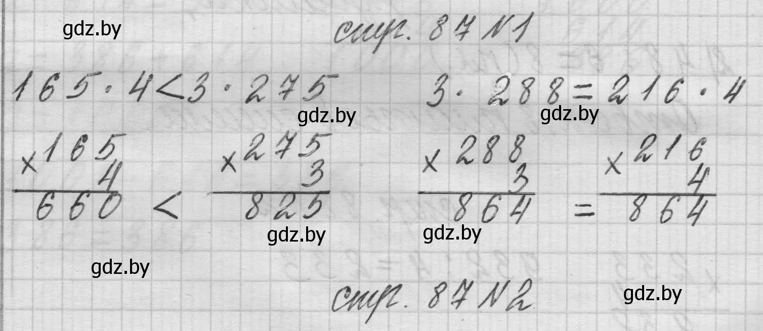 Решение 2.  задание (страница 87) гдз по математике 3 класс Муравьева, Урбан, учебник 2 часть