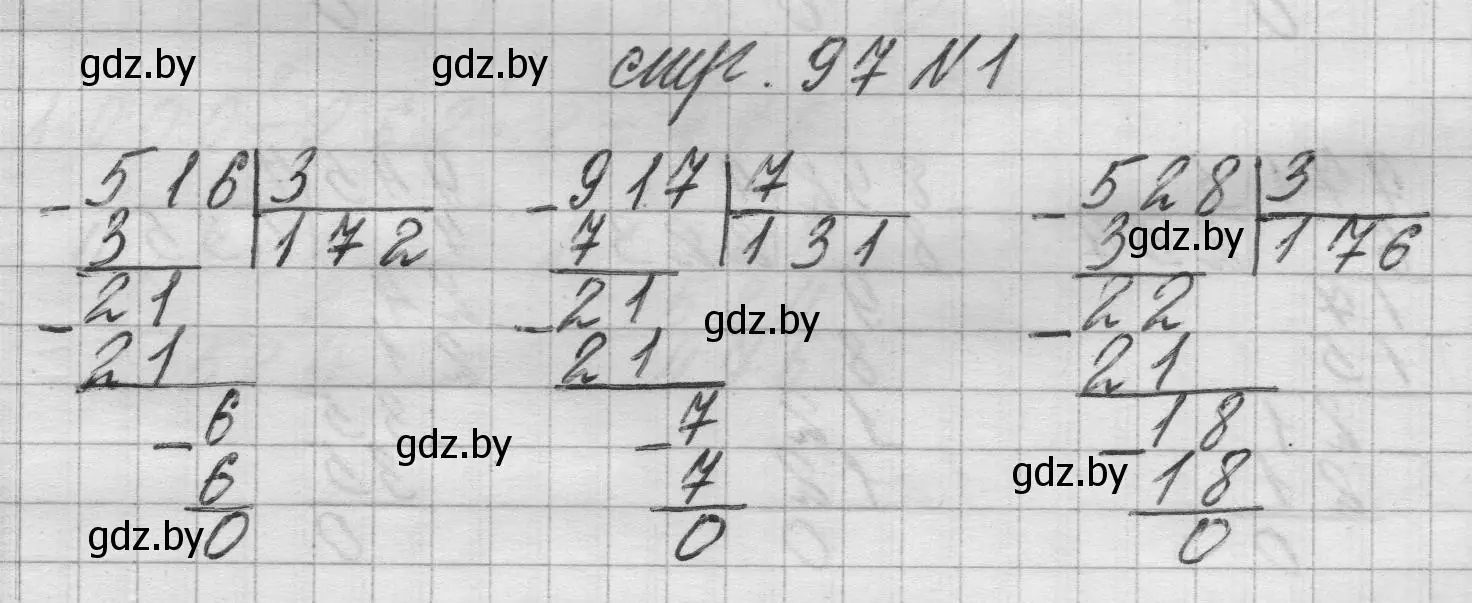 Решение 2.  задание (страница 97) гдз по математике 3 класс Муравьева, Урбан, учебник 2 часть