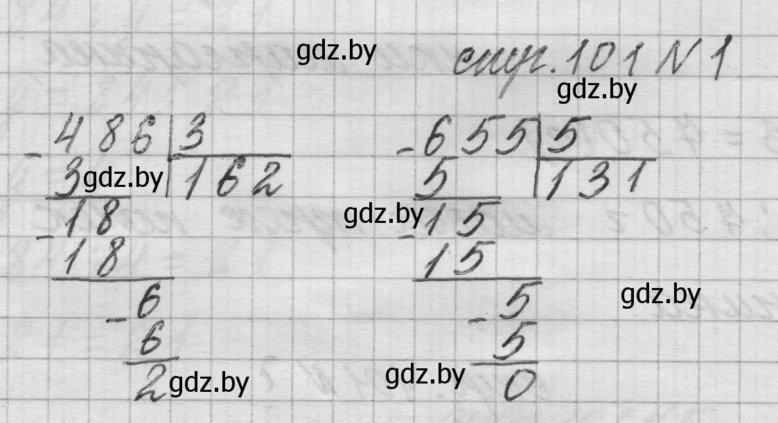 Решение 2.  задание (страница 101) гдз по математике 3 класс Муравьева, Урбан, учебник 2 часть