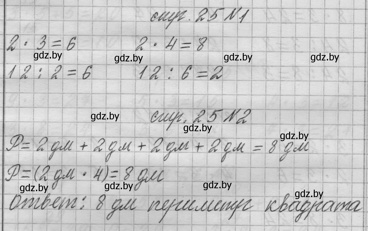 Решение 2.  задание (страница 25) гдз по математике 3 класс Муравьева, Урбан, учебник 1 часть