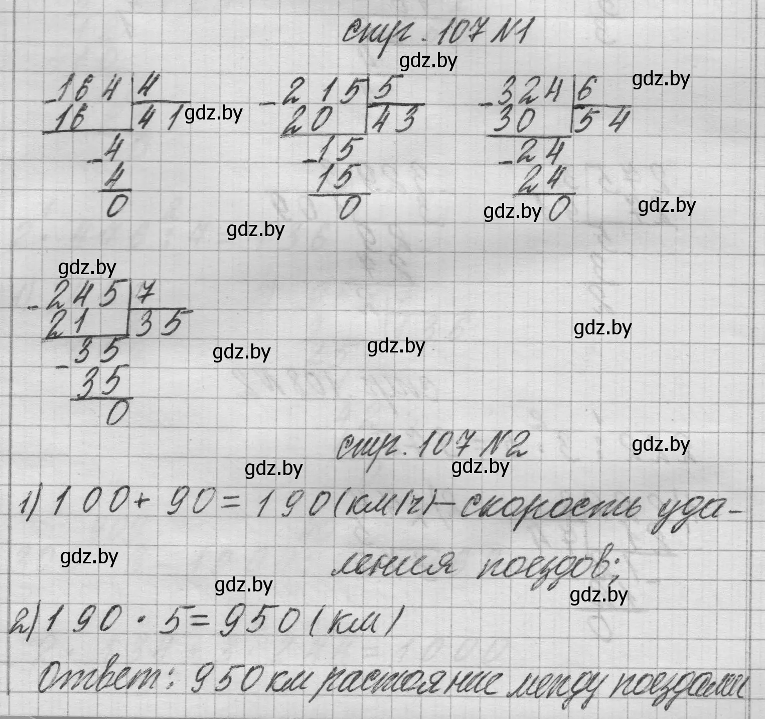 Решение 2.  задание (страница 107) гдз по математике 3 класс Муравьева, Урбан, учебник 2 часть