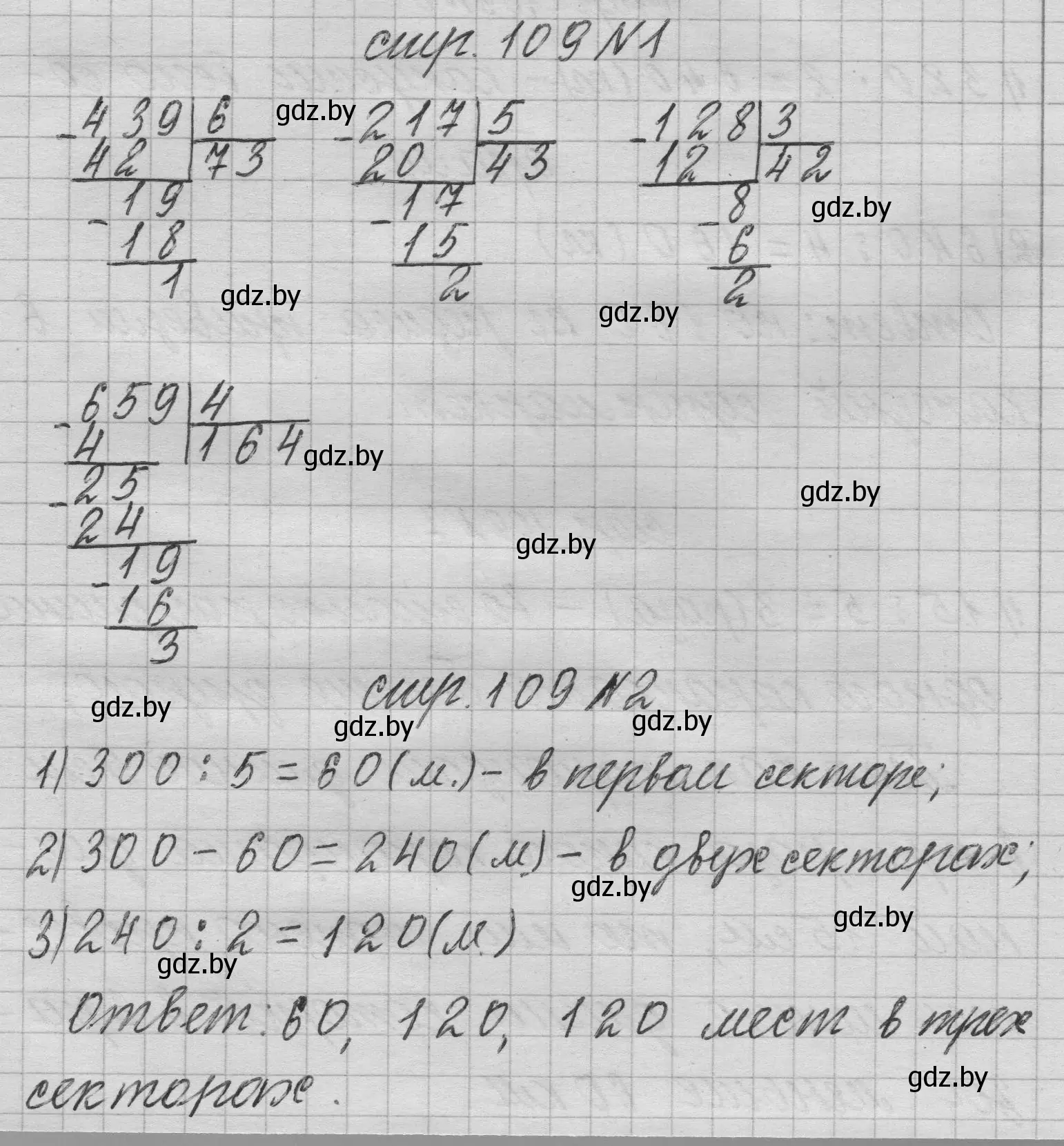 Решение 2.  задание (страница 109) гдз по математике 3 класс Муравьева, Урбан, учебник 2 часть