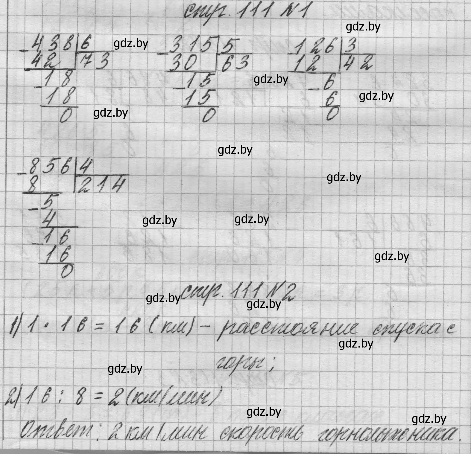 Решение 2.  задание (страница 111) гдз по математике 3 класс Муравьева, Урбан, учебник 2 часть