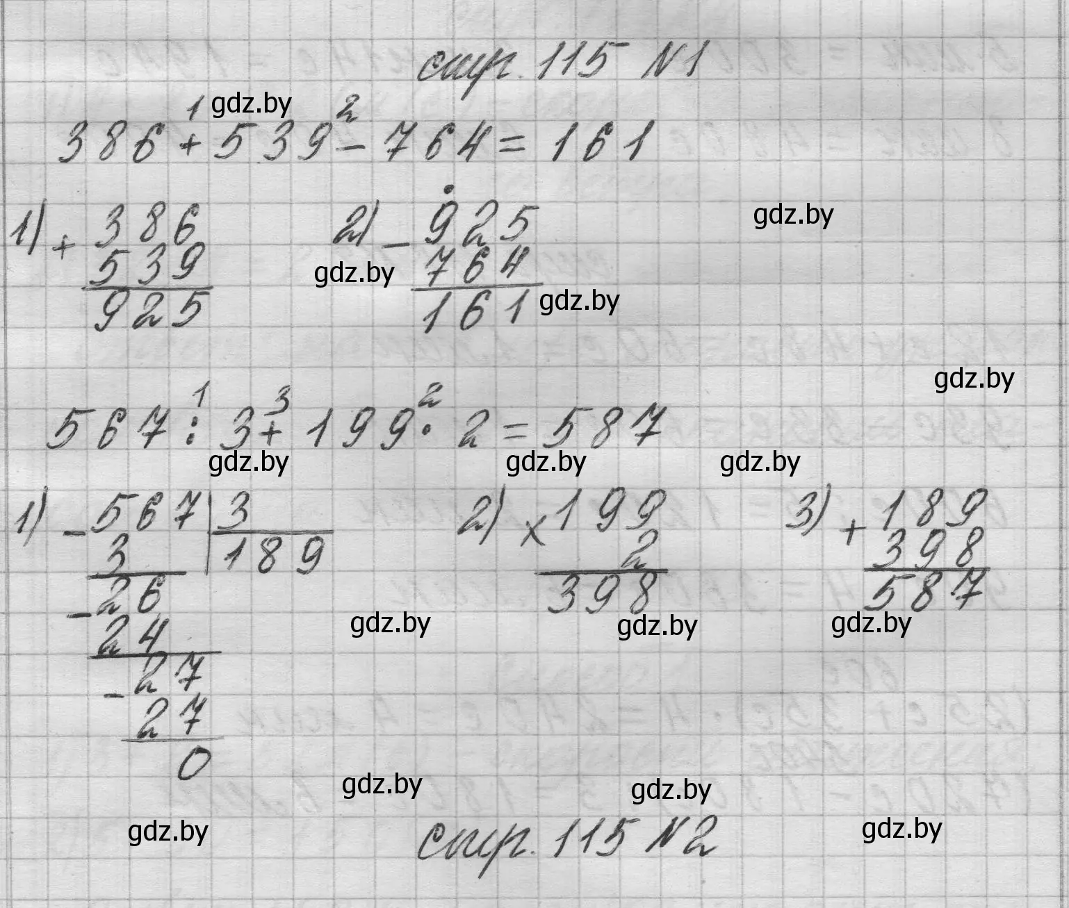 Решение 2.  задание (страница 115) гдз по математике 3 класс Муравьева, Урбан, учебник 2 часть