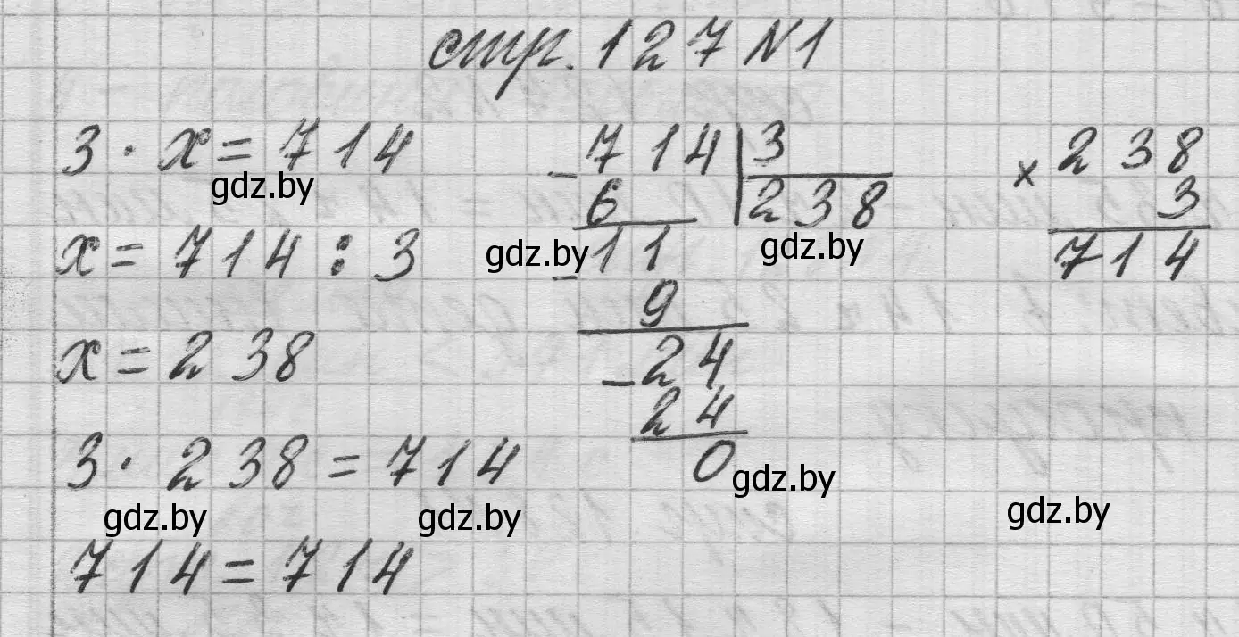 Решение 2. задание (страница 127) гдз по математике 3 класс Муравьева, Урбан, учебник 2 часть