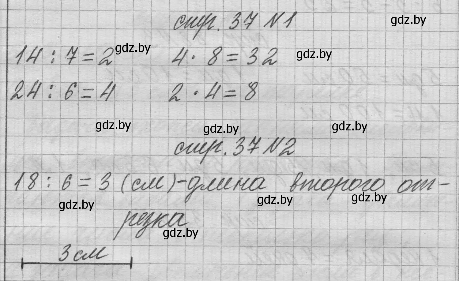 Решение 2.  задание (страница 37) гдз по математике 3 класс Муравьева, Урбан, учебник 1 часть