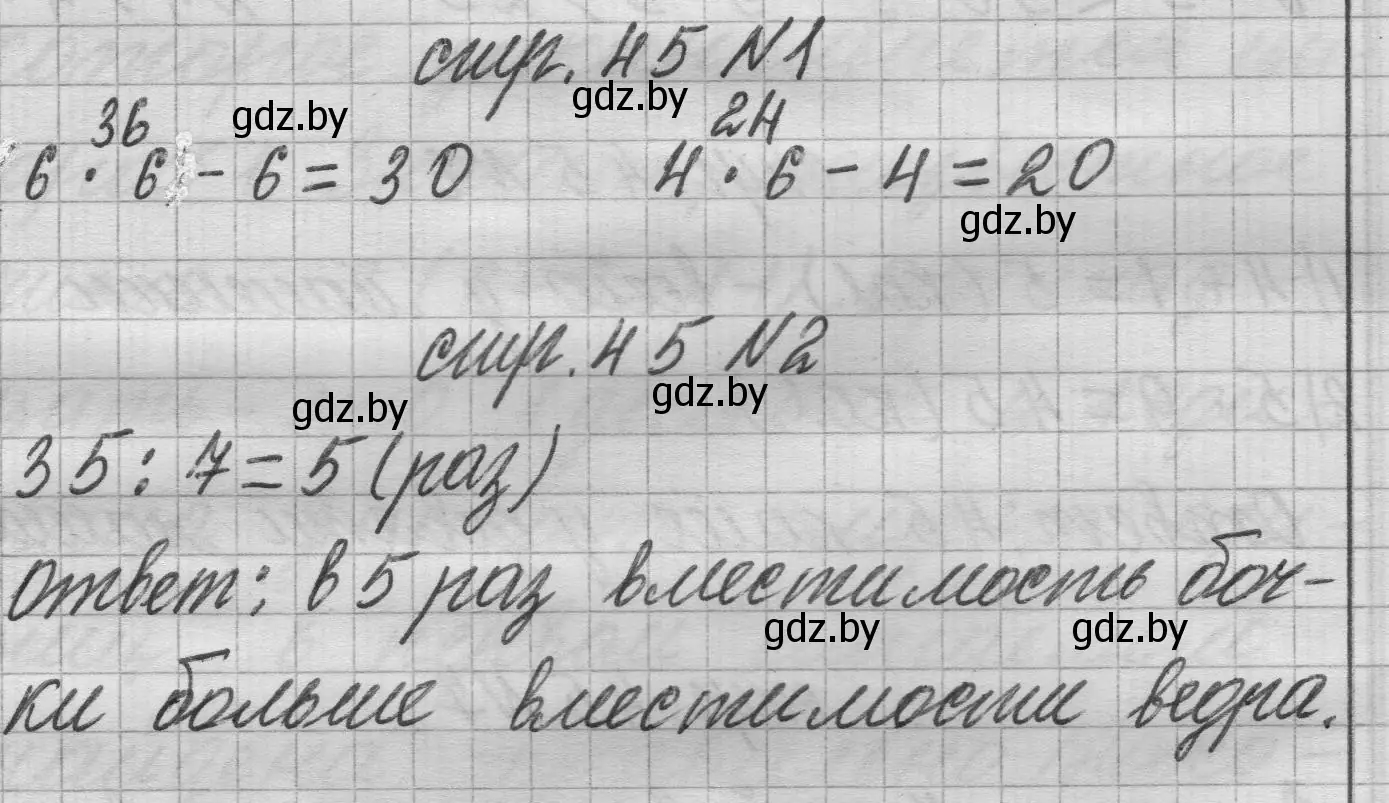 Решение 2.  задание (страница 45) гдз по математике 3 класс Муравьева, Урбан, учебник 1 часть