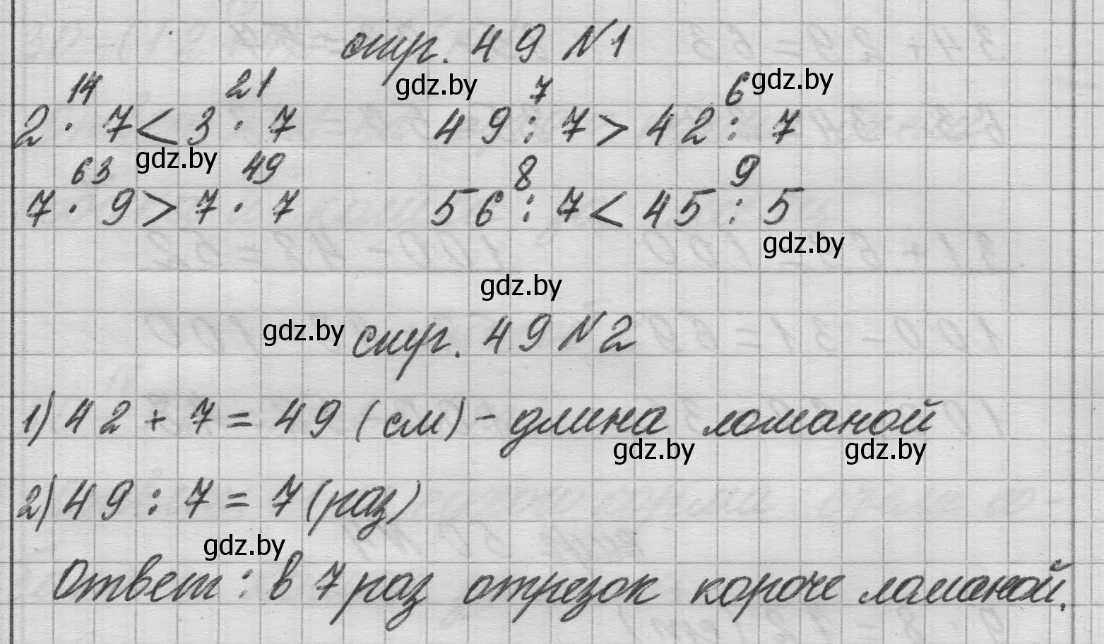 Решение 2.  задание (страница 49) гдз по математике 3 класс Муравьева, Урбан, учебник 1 часть