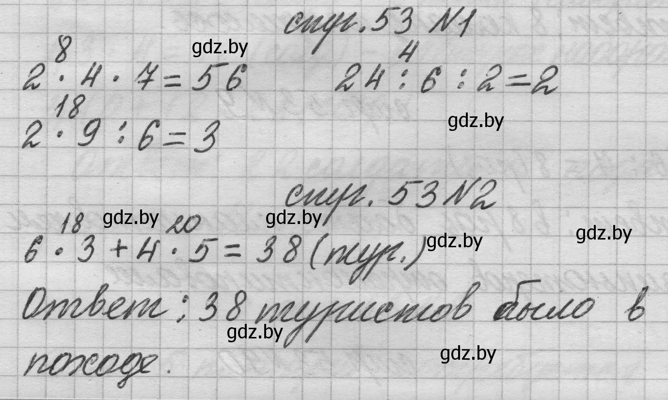 Решение 2.  задание (страница 53) гдз по математике 3 класс Муравьева, Урбан, учебник 1 часть