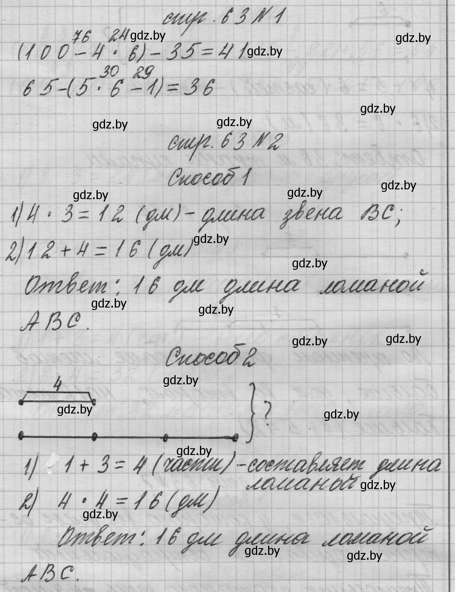 Решение 2.  задание (страница 63) гдз по математике 3 класс Муравьева, Урбан, учебник 1 часть