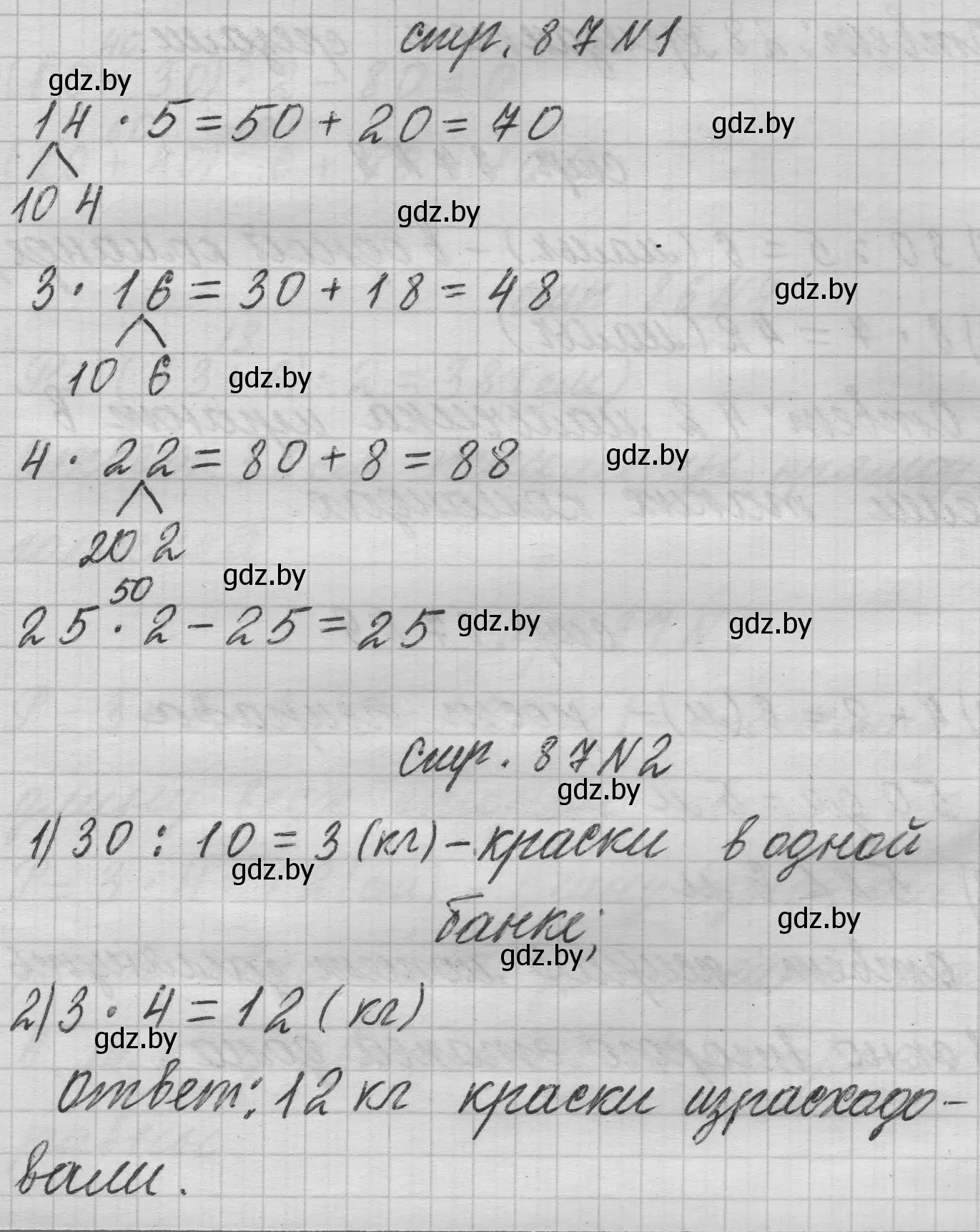 Решение 2.  задание (страница 87) гдз по математике 3 класс Муравьева, Урбан, учебник 1 часть