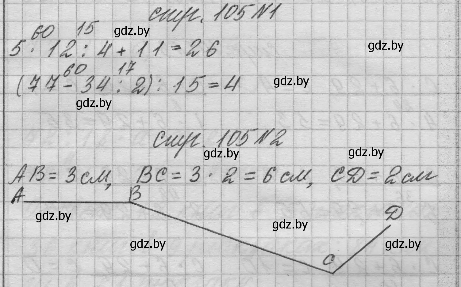 Решение 2.  задание (страница 105) гдз по математике 3 класс Муравьева, Урбан, учебник 1 часть