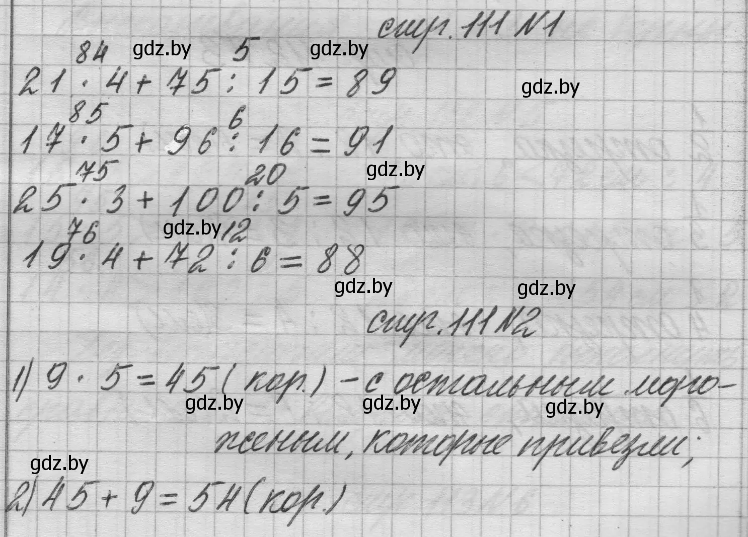 Решение 2.  задание (страница 111) гдз по математике 3 класс Муравьева, Урбан, учебник 1 часть