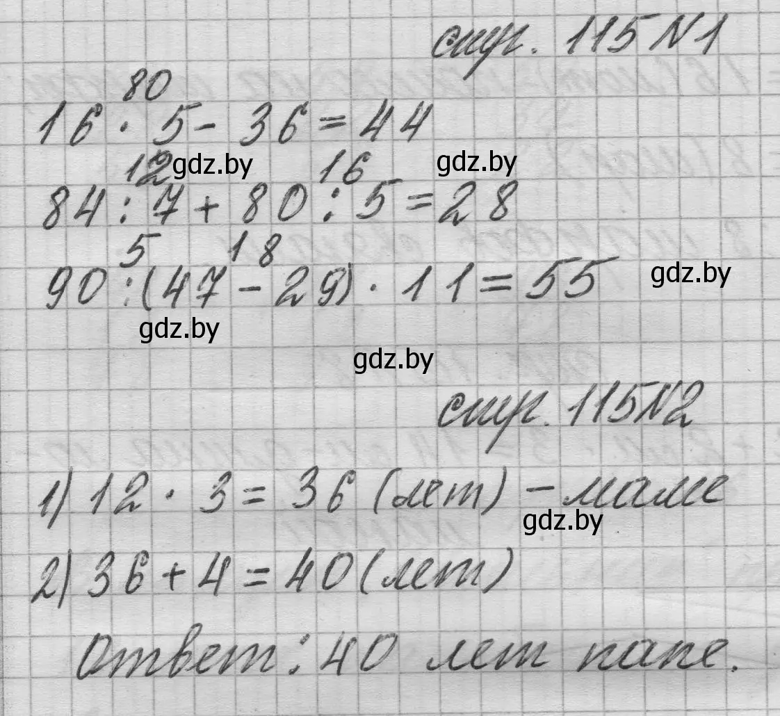 Решение 2.  задание (страница 115) гдз по математике 3 класс Муравьева, Урбан, учебник 1 часть