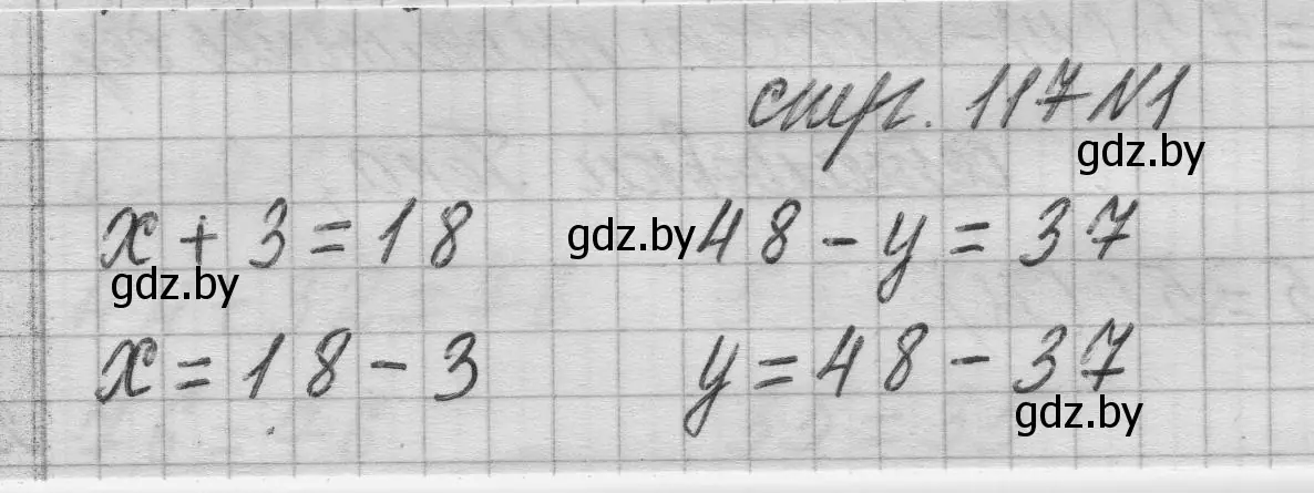 Решение 2.  задание (страница 117) гдз по математике 3 класс Муравьева, Урбан, учебник 1 часть