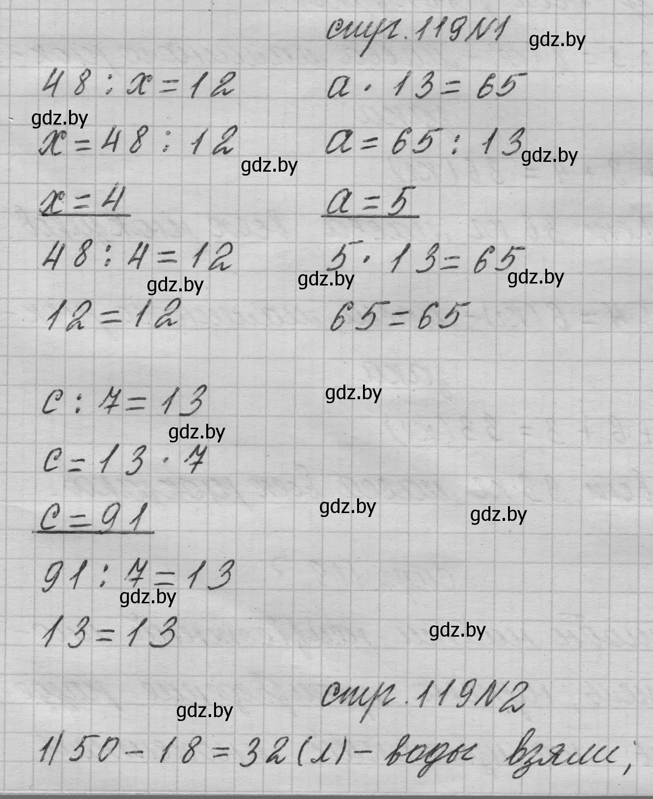 Решение 2.  задание (страница 119) гдз по математике 3 класс Муравьева, Урбан, учебник 1 часть