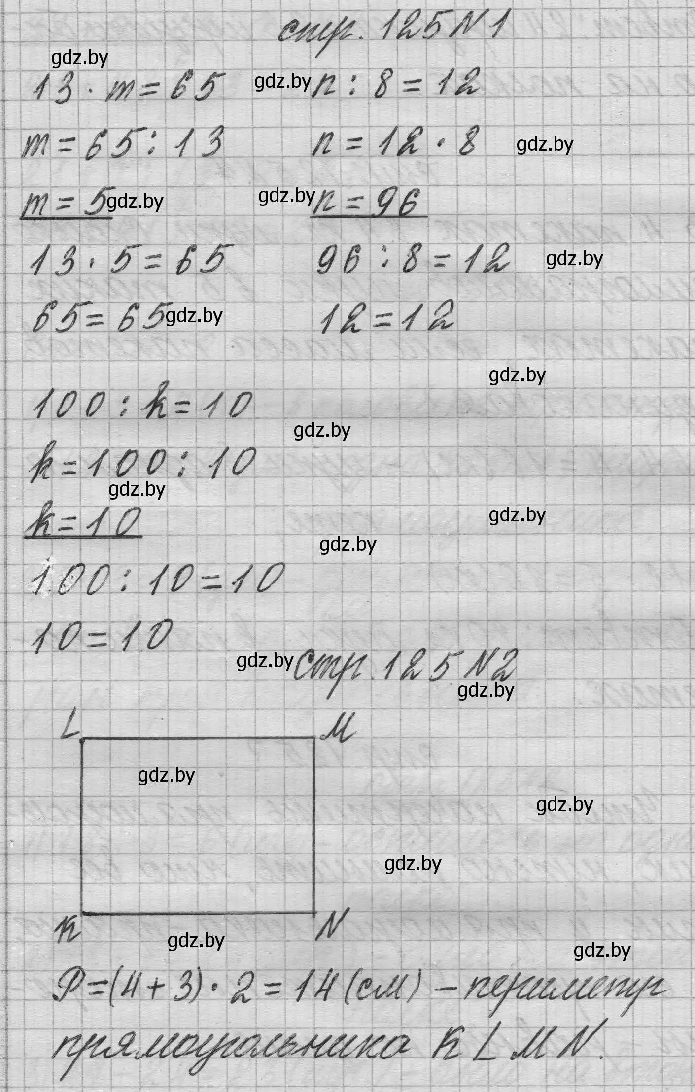 Решение 2.  задание (страница 125) гдз по математике 3 класс Муравьева, Урбан, учебник 1 часть