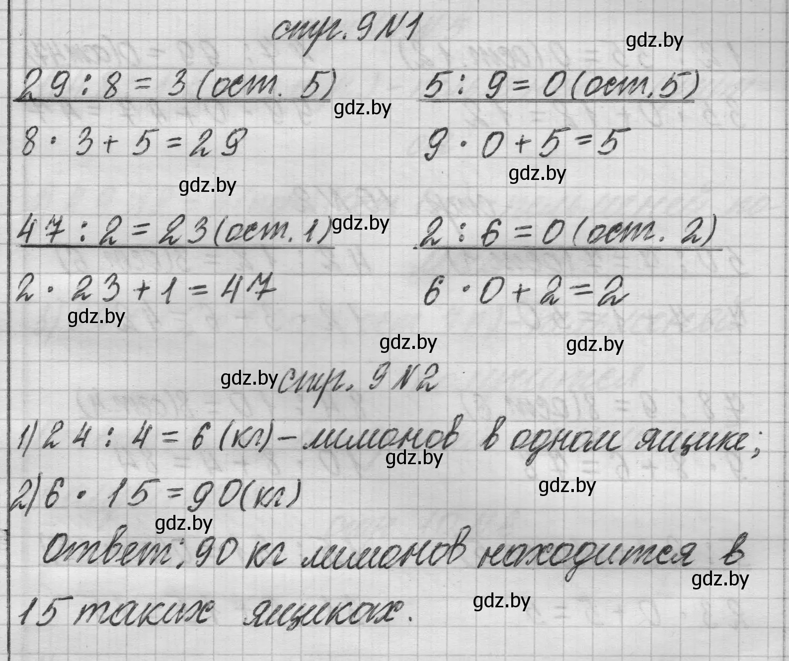 Решение 2.  задание (страница 9) гдз по математике 3 класс Муравьева, Урбан, учебник 2 часть