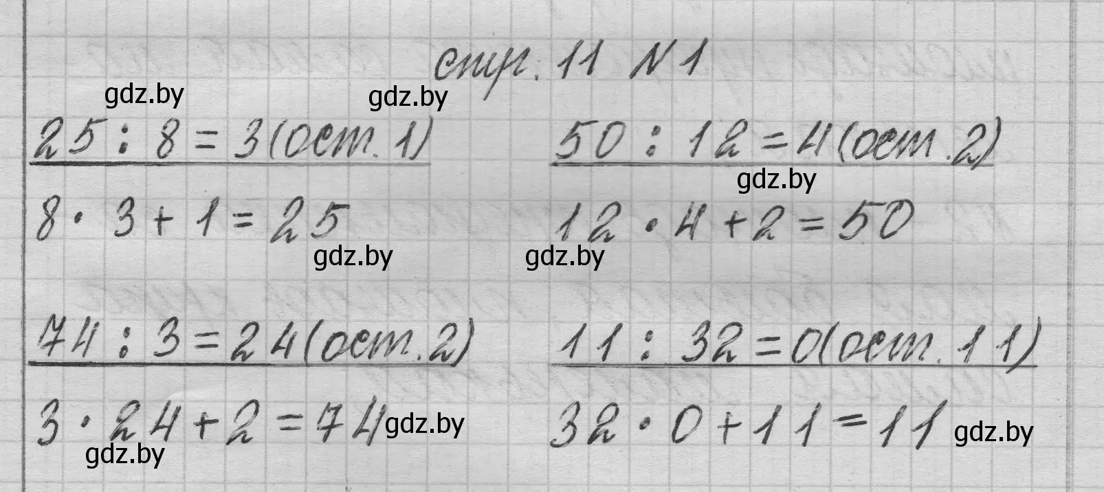 Решение 2.  задание (страница 11) гдз по математике 3 класс Муравьева, Урбан, учебник 2 часть