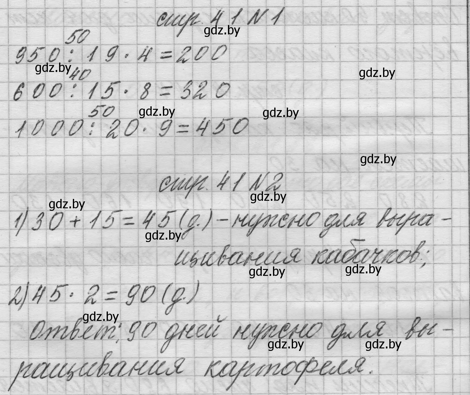 Решение 2.  задание (страница 41) гдз по математике 3 класс Муравьева, Урбан, учебник 2 часть