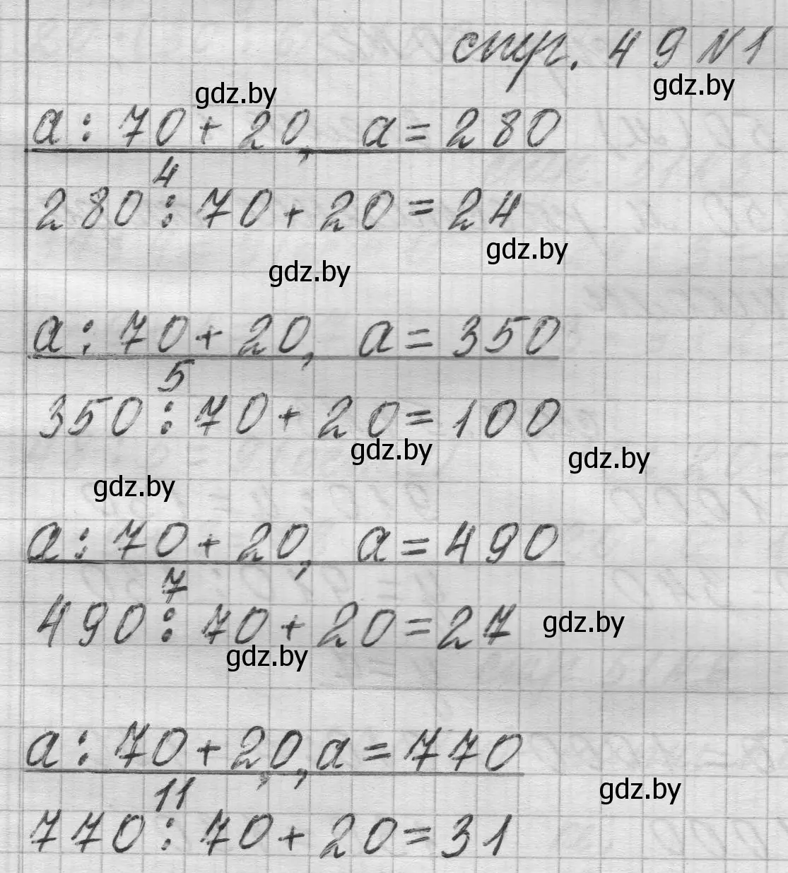 Решение 2.  задание (страница 49) гдз по математике 3 класс Муравьева, Урбан, учебник 2 часть