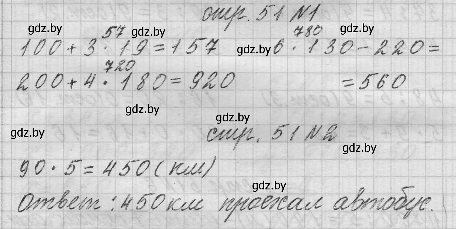 Решение 2.  задание (страница 51) гдз по математике 3 класс Муравьева, Урбан, учебник 2 часть