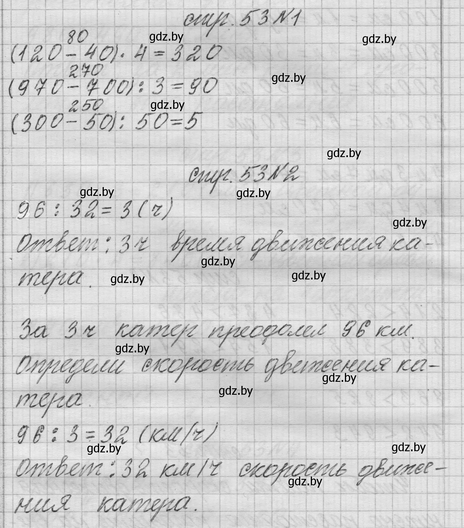 Решение 2.  задание (страница 53) гдз по математике 3 класс Муравьева, Урбан, учебник 2 часть