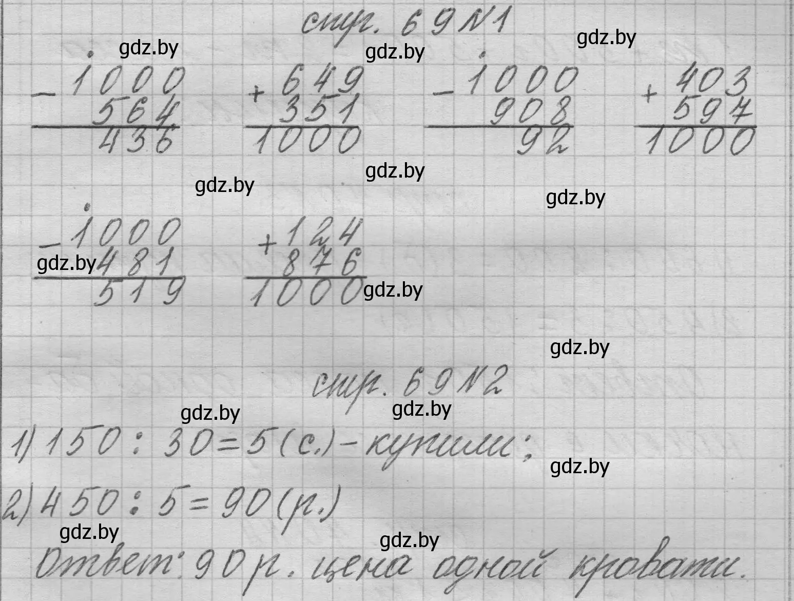 Решение 2.  задание (страница 69) гдз по математике 3 класс Муравьева, Урбан, учебник 2 часть